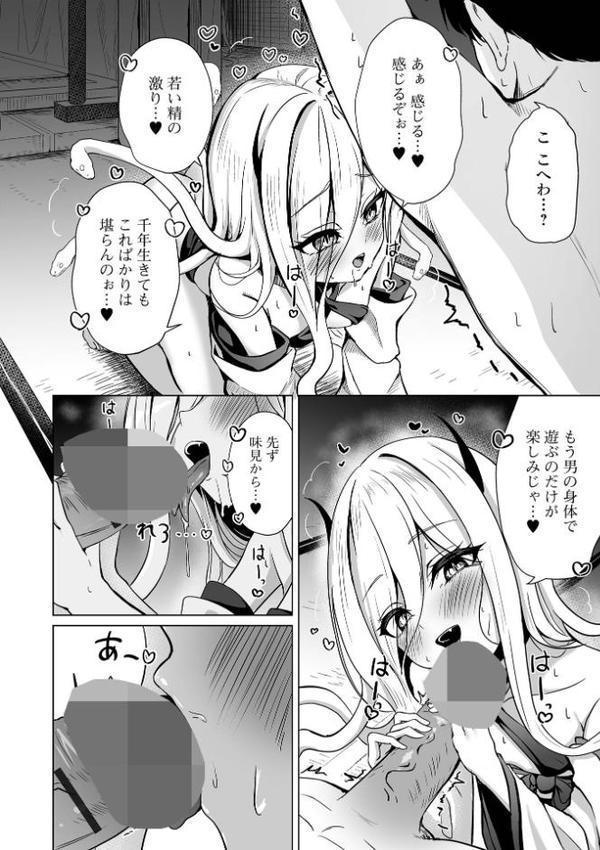 ロリババア専門アンソロジー 千代娘 巻の拾