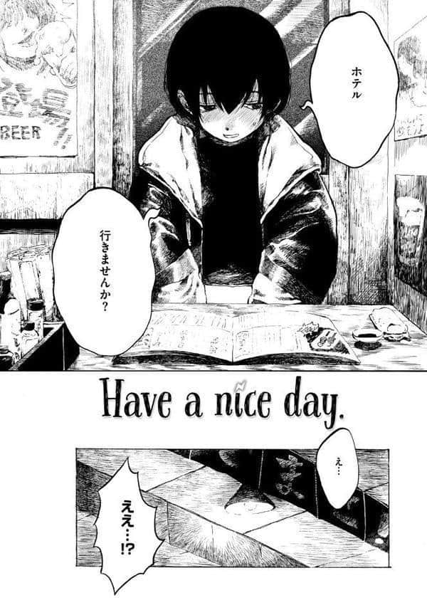 ガール・パセス・ボーイ hitomiエロ漫画raw(同人誌)無料サンプル画像010