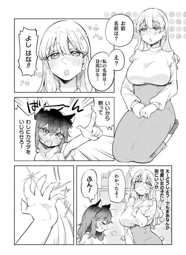 二次元コミックマガジン ロリババァvsロリコンのお姉さんVol.3 hitomiエロ漫画raw(同人誌)無料サンプル画像010