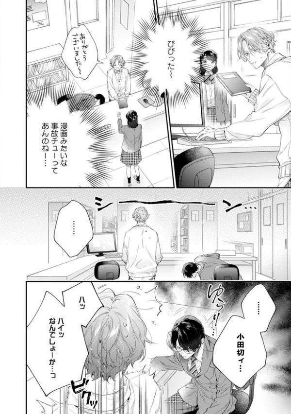 【18禁版】ゆるギャル武にぃの堅物ロマンチスト彼氏【特典ペーパー/電子限定描き下ろし付き】