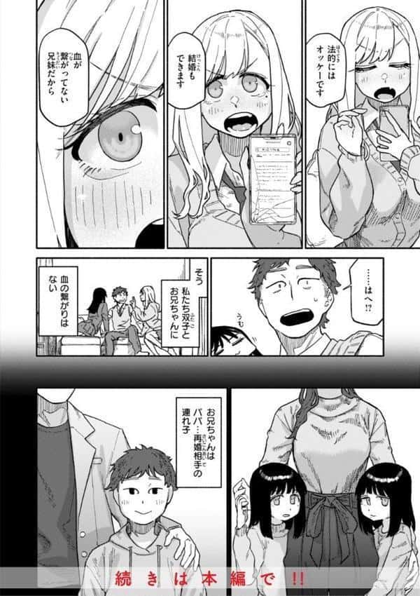 健康で文化的な性活 hitomiエロ漫画raw(同人誌)無料サンプル画像010