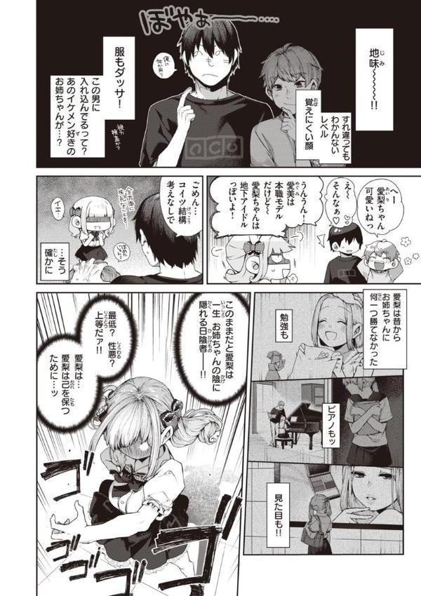 だだもれっ!【デジタル版限定おまけ付き】 hitomiエロ漫画raw(同人誌)無料サンプル画像010