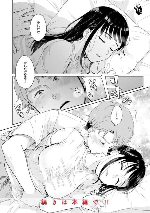 ネツアイプログレス hitomiエロ漫画raw(同人誌)無料サンプル画像010