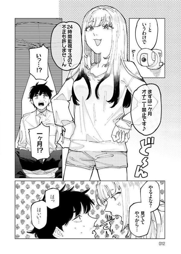 ふたりよがり【FANZA限定特典付き】 hitomiエロ漫画raw(同人誌)無料サンプル画像010