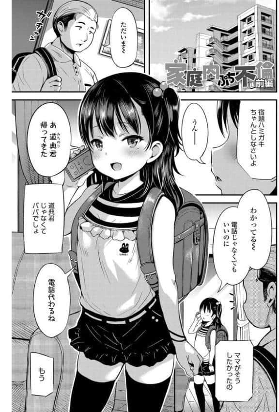 おとなっぽいぽい【FANZA限定特典付き】 hitomiエロ漫画raw(同人誌)無料サンプル画像010