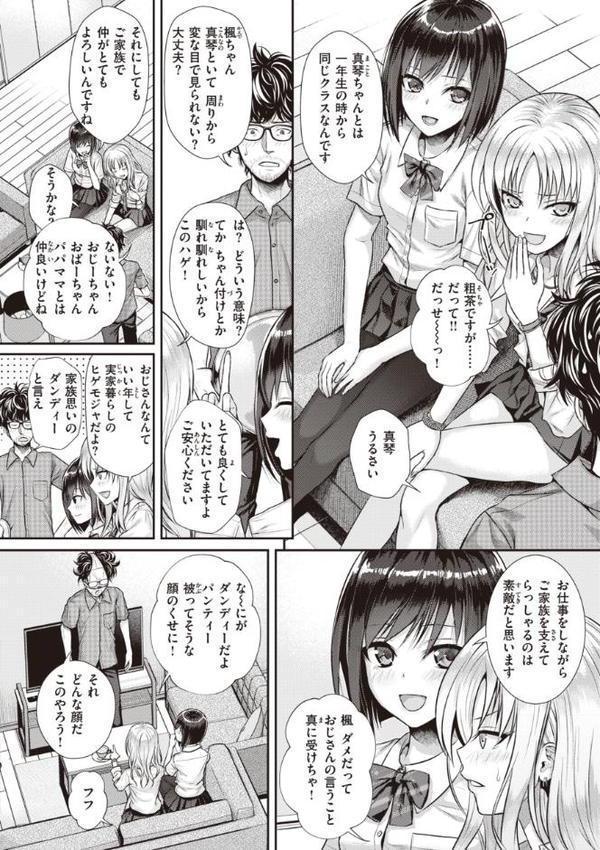 プロトタイプティーンズ hitomiエロ漫画raw(同人誌)無料サンプル画像010