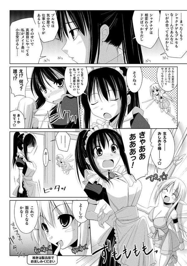 コミックアンリアル ザ・ベスト 幻想パイズリコレクション hitomiエロ漫画raw(同人誌)無料サンプル画像010