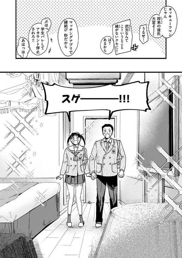 アオハルコンプレックス【FANZA限定】 hitomiエロ漫画raw(同人誌)無料サンプル画像010