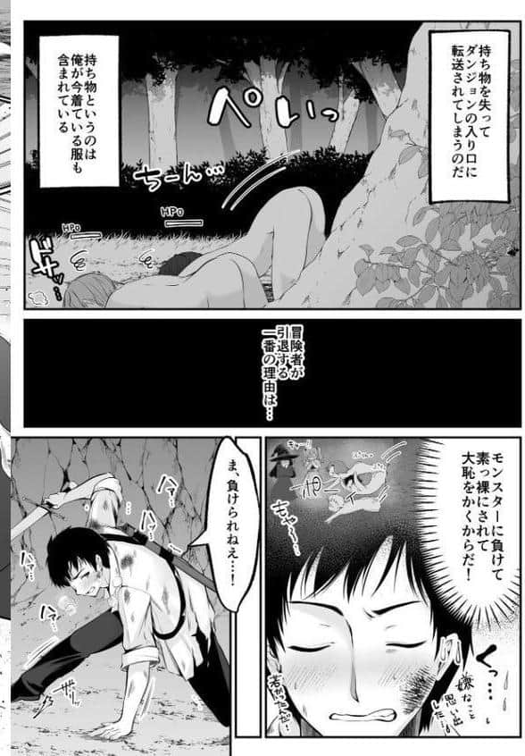 セックスレベリング 1 〜セックスした相手のレベルを上げるスキルで訳アリJKを助けたら溺愛依存される話〜 hitomiエロ漫画raw(同人誌)無料サンプル画像010