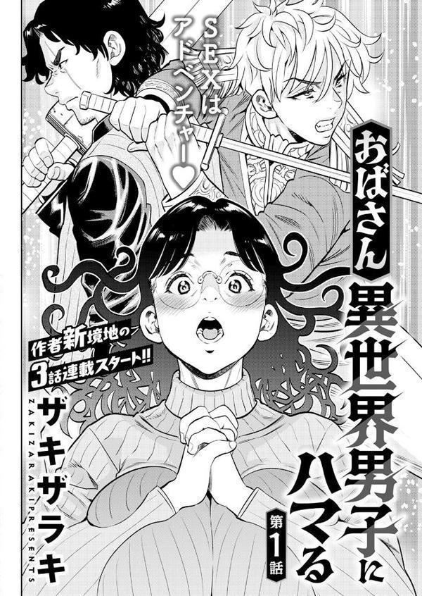 アクションピザッツ2026年1月号