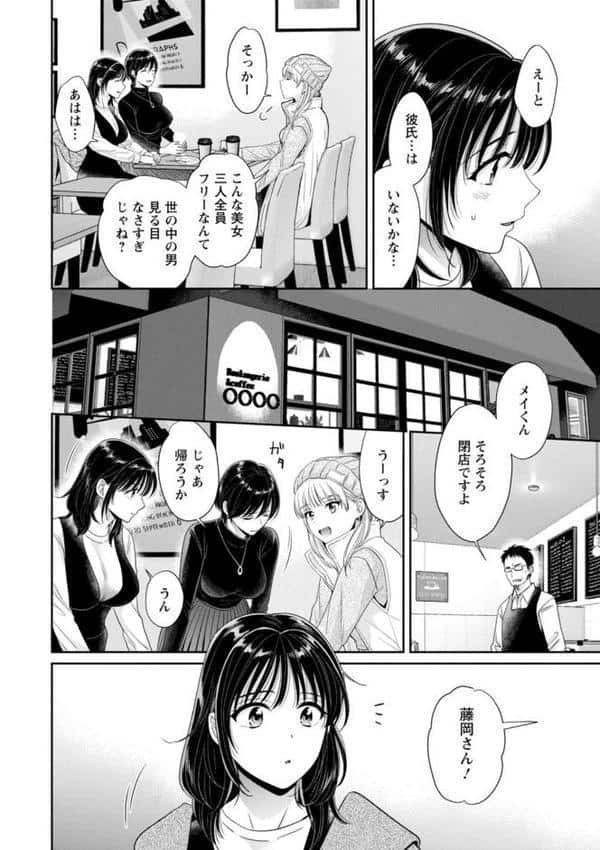 純なきみと愛でたいわたし hitomiエロ漫画raw(同人誌)無料サンプル画像010