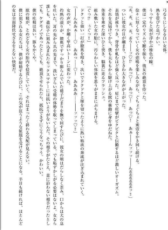 羅刹鬼1 美女と野獣のプリズンブレイク(上) hitomiエロ漫画raw(同人誌)無料サンプル画像009