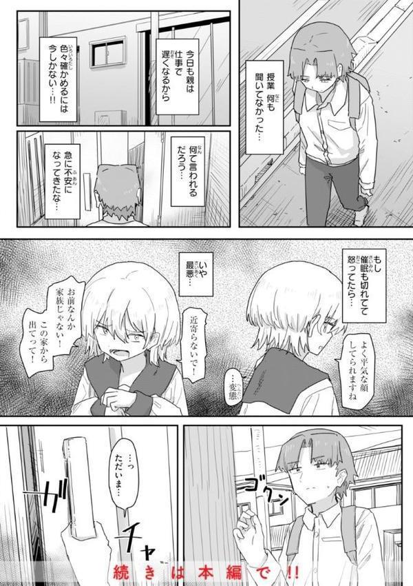 常識改変による性交の実践 hitomiエロ漫画raw(同人誌)無料サンプル画像010