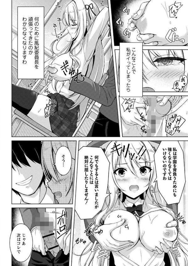 性春ヒロイン課外授業【デジタル特装版】 hitomiエロ漫画raw(同人誌)無料サンプル画像010