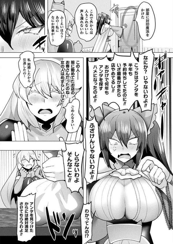 コミックアンリアル Vol.118