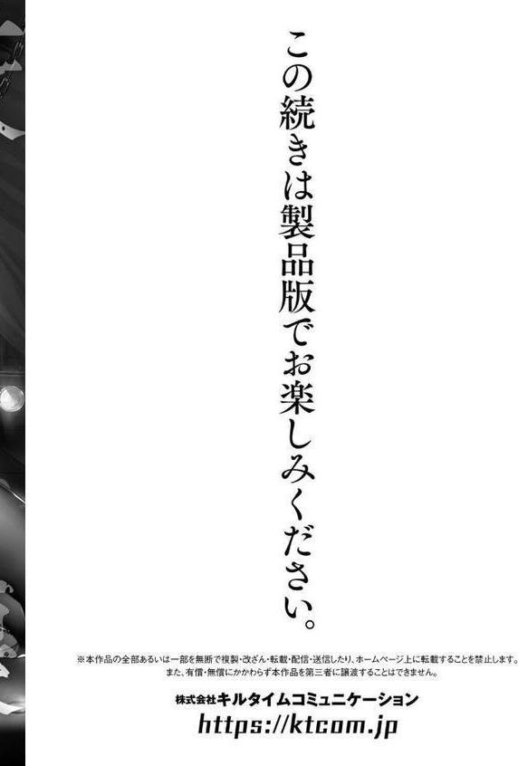 コミックアンリアル Vol.118