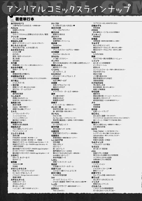 コミックアンリアル Vol.118