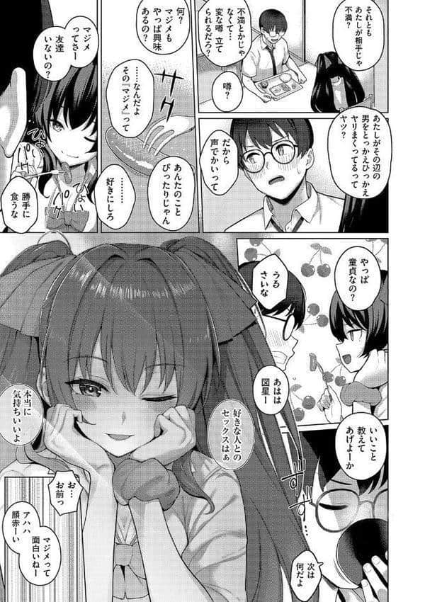 マジメと不真面目 hitomiエロ漫画raw(同人誌)無料サンプル画像013