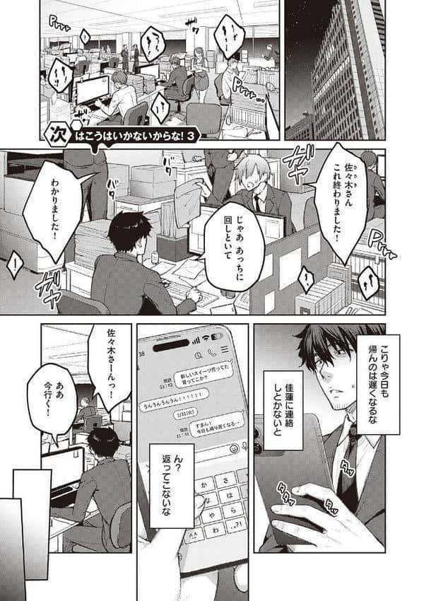 ハニーテンプテーション 【デジタル特装版】 hitomiエロ漫画raw(同人誌)無料サンプル画像013