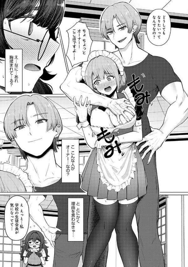どうにかなっちゃえ◆【デジタル特装版】 hitomiエロ漫画raw(同人誌)無料サンプル画像012