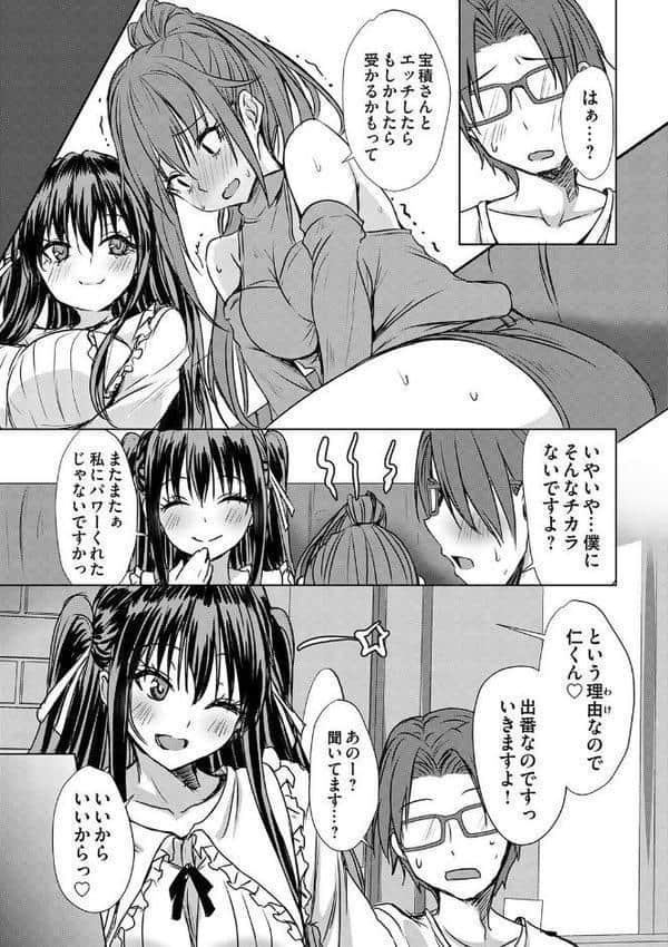 あげちん♂ 〜美女たちにSEXしてとせがまれて〜【デジタル特装版】【FANZA限定特典付き】 hitomiエロ漫画raw(同人誌)無料サンプル画像013