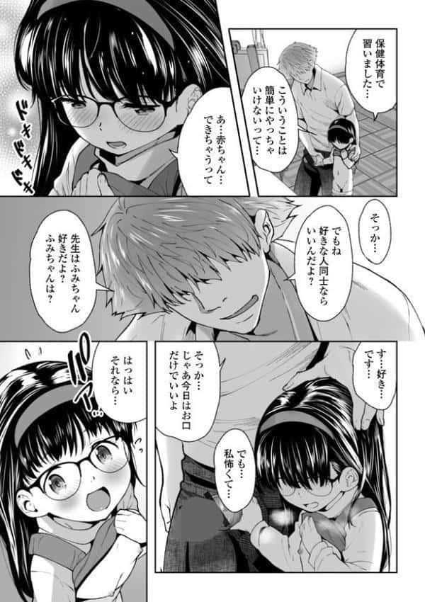 ぷにぷにたっち hitomiエロ漫画raw(同人誌)無料サンプル画像013