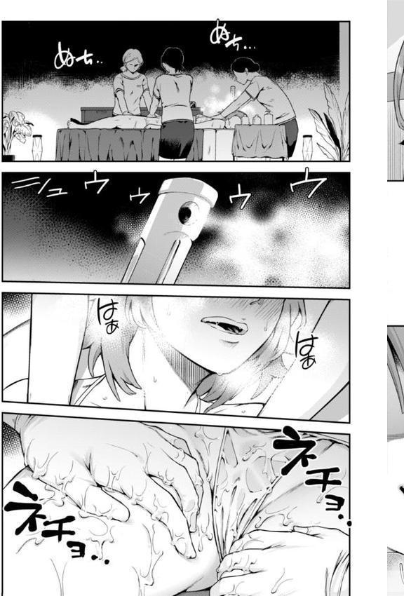 淫謀【デジタル版限定おまけ付き】 hitomiエロ漫画raw(同人誌)無料サンプル画像013