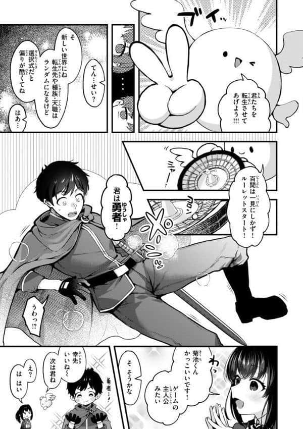 ここは淫らな異世界です。 hitomiエロ漫画raw(同人誌)無料サンプル画像013
