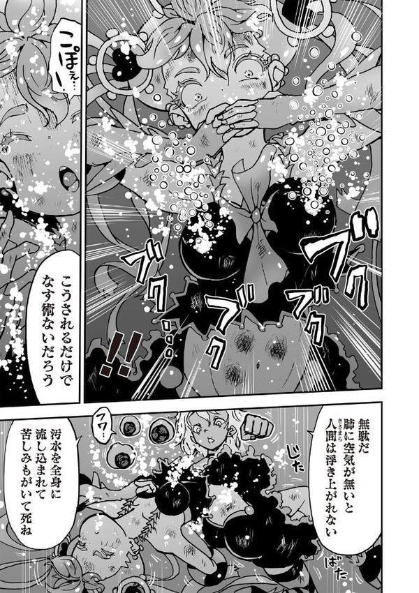 悲鳴の夜part1―魔法少女断末魔― hitomiエロ漫画raw(同人誌)無料サンプル画像013