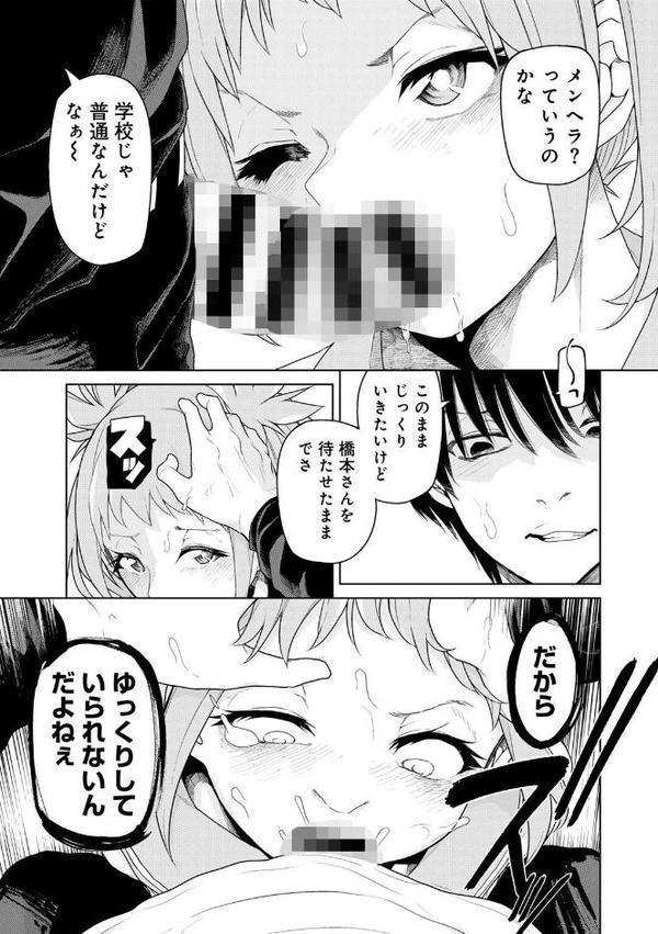 イモート・インセンティブ! 【単話】 hitomiエロ漫画raw(同人誌)無料サンプル画像013