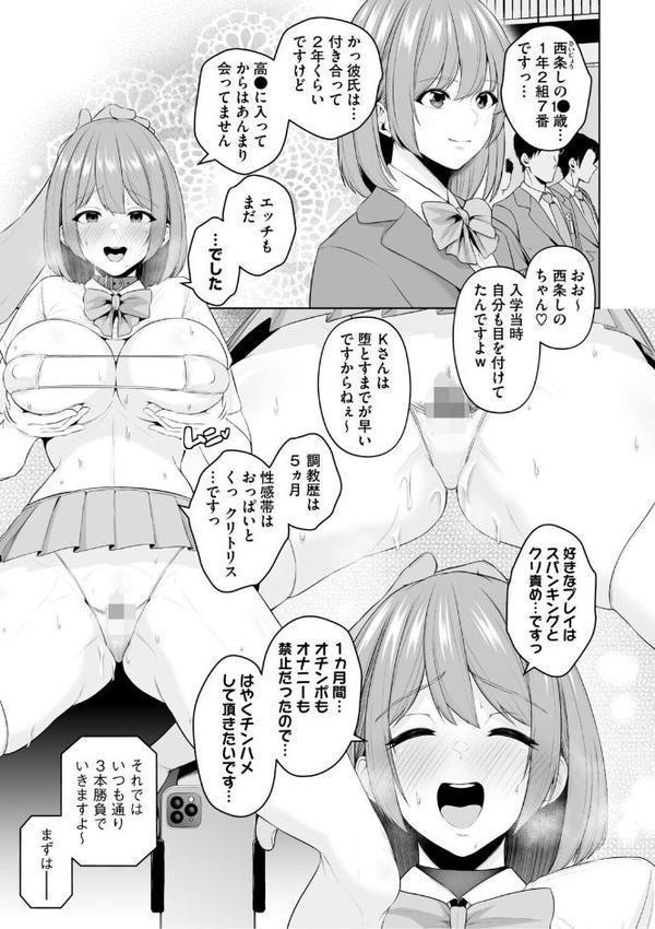 痴魅悶凌【通常版】 hitomiエロ漫画raw(同人誌)無料サンプル画像013