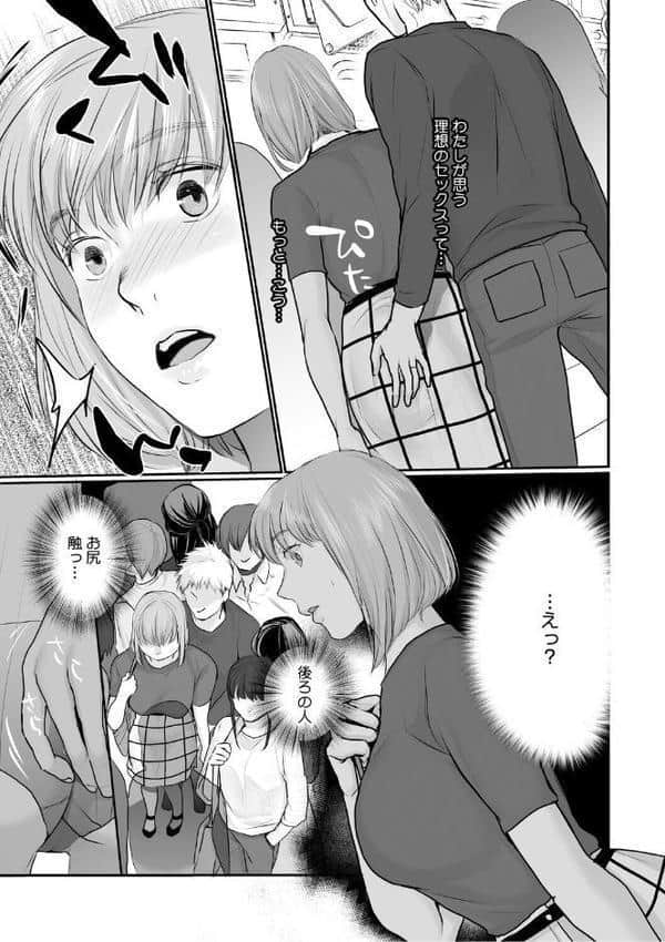 いいなり妻は今日もイキ我慢 hitomiエロ漫画raw(同人誌)無料サンプル画像013