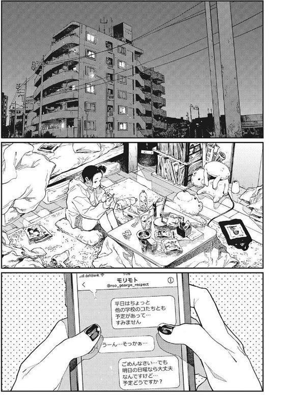 糸を撚る hitomiエロ漫画raw(同人誌)無料サンプル画像012