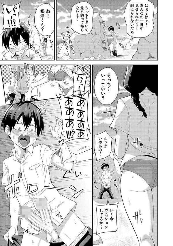 無人島で、SEXに興味津々なドスケベ陰キャ女子たちとハーレムライフ【デジタル特装版】