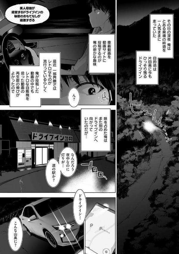 Oppai in the sky hitomiエロ漫画raw(同人誌)無料サンプル画像013