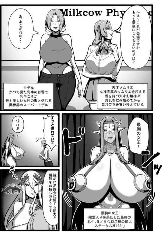 乳牛のカイカタ 第六話 羽化 hitomiエロ漫画raw(同人誌)無料サンプル画像013