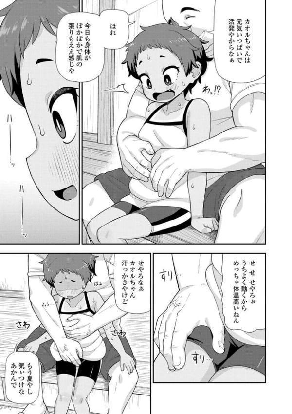 ヒミツのちっちゃなハマりごと【FANZA限定特典付き】 hitomiエロ漫画raw(同人誌)無料サンプル画像013