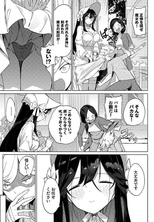 フェチズム VOL.34〜ランジェリー編〜 hitomiエロ漫画raw(同人誌)無料サンプル画像013