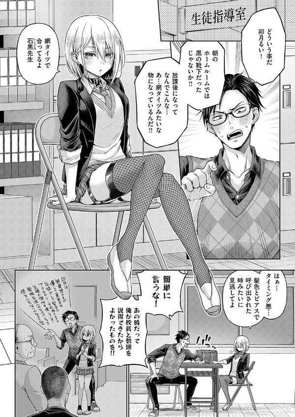 デコ×デコ【デジタル特装版】 hitomiエロ漫画raw(同人誌)無料サンプル画像012
