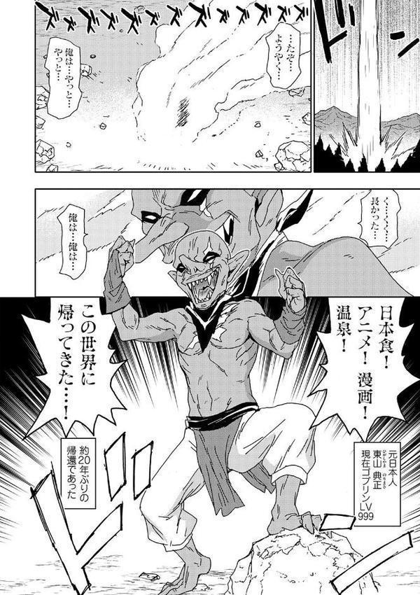 ゴブリン共生社会【デジタル特装版】【FANZA限定特典付き】 hitomiエロ漫画raw(同人誌)無料サンプル画像012