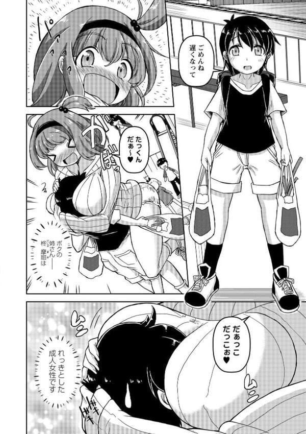 OM’s! 〜Open My Secrets〜vol.04 hitomiエロ漫画raw(同人誌)無料サンプル画像012