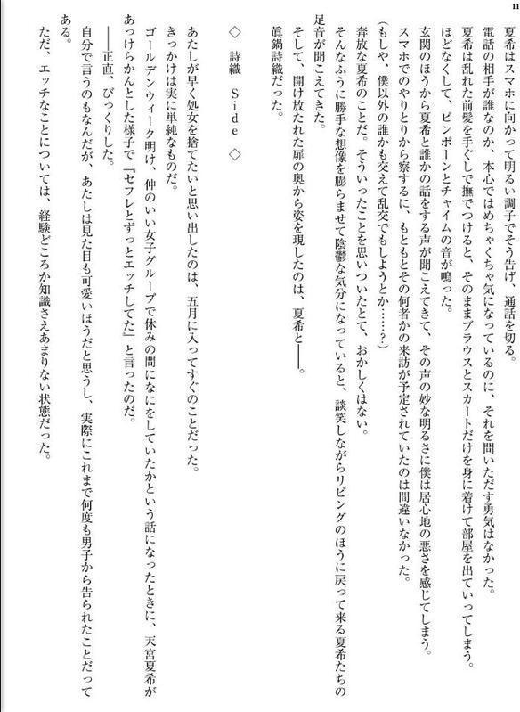 今はセフレでいいから hitomiエロ漫画raw(同人誌)無料サンプル画像011