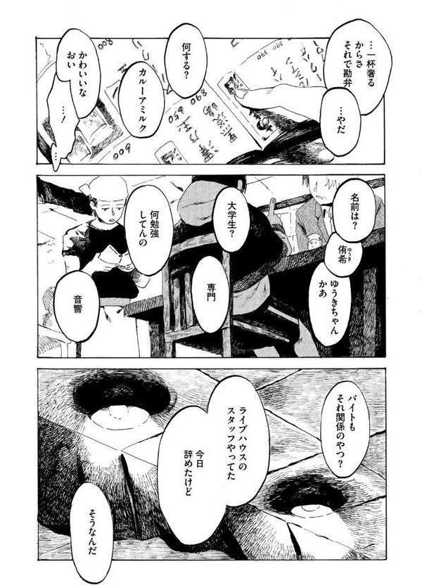 ガール・パセス・ボーイ hitomiエロ漫画raw(同人誌)無料サンプル画像012