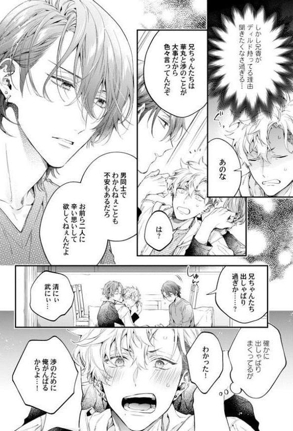 【18禁版】ヤンキーはなちゃんの猫かわいがり彼氏【特典ペーパー/電子限定描き下ろし付き】 hitomiエロ漫画raw(同人誌)無料サンプル画像011