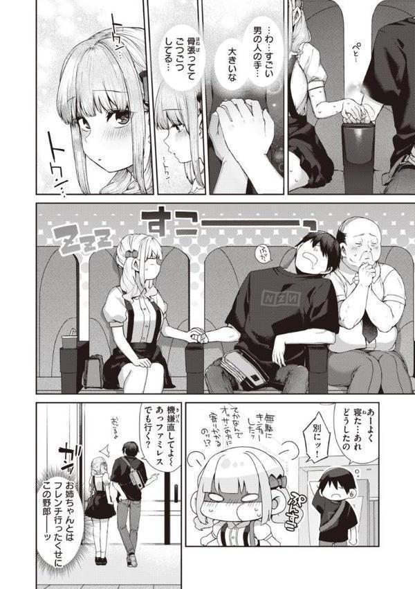 だだもれっ!【デジタル版限定おまけ付き】 hitomiエロ漫画raw(同人誌)無料サンプル画像012