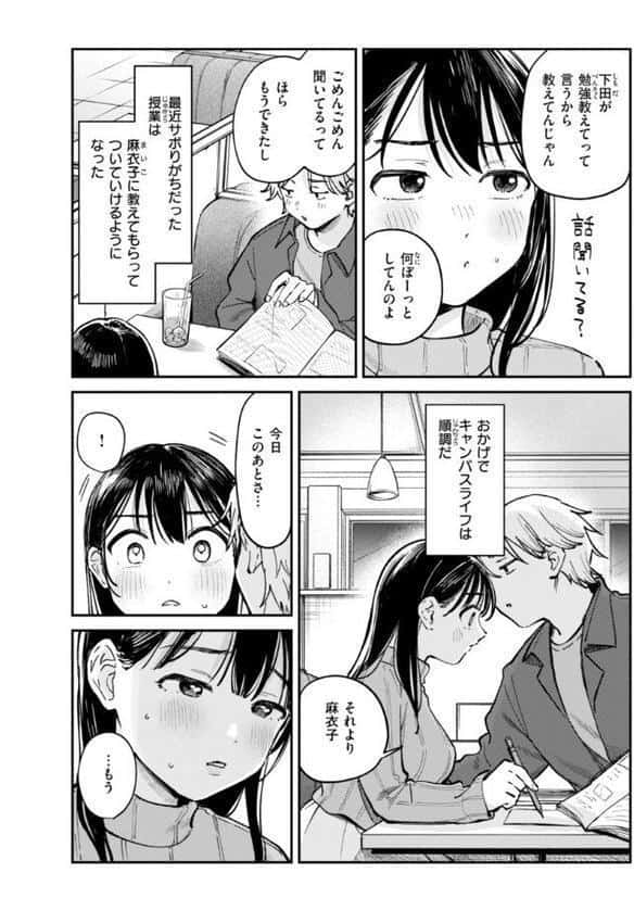 知らないキモチ【デジタル版限定おまけ付き】 hitomiエロ漫画raw(同人誌)無料サンプル画像012