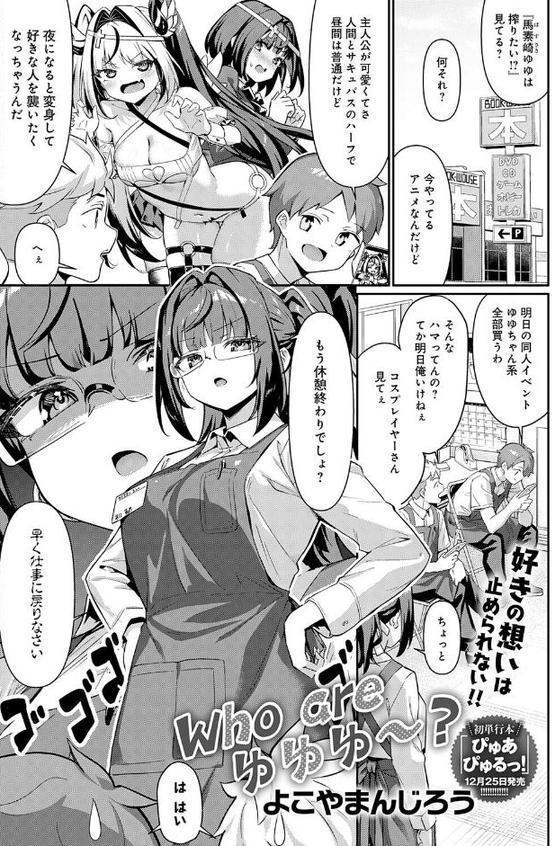 comicアンスリウム Vol.152 2025年12月号 hitomiエロ漫画raw(同人誌)無料サンプル画像012