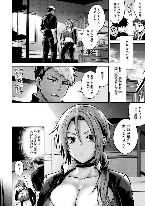 むち×メス〜ほんとはヤらしい彼女たち〜【デジタル特装版】 hitomiエロ漫画raw(同人誌)無料サンプル画像012