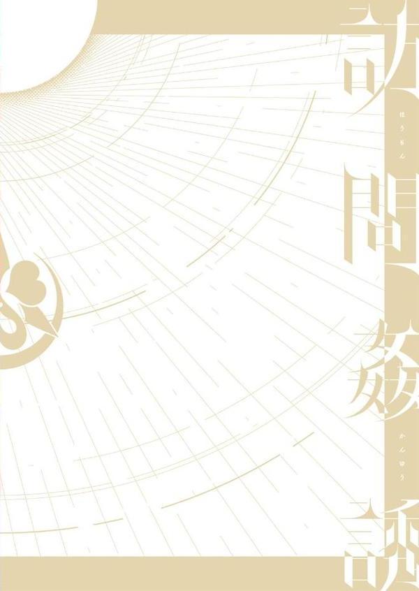 訪問姦誘【デジタル特装版】