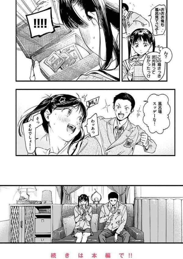 アオハルコンプレックス【FANZA限定】 hitomiエロ漫画raw(同人誌)無料サンプル画像012